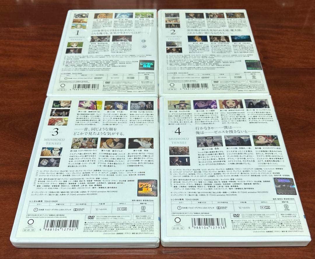 無職転生 全巻完結セット dvd