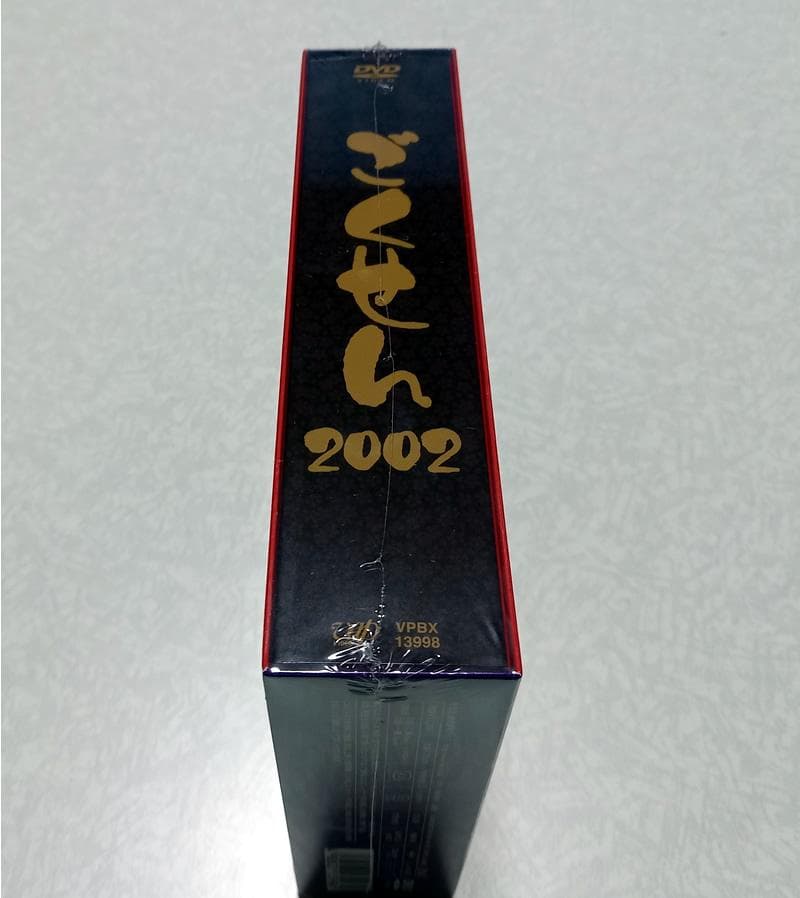 新品未開封 ごくせん 2002 DVD-BOX 仲間由紀恵 松本潤 - メルカリ
