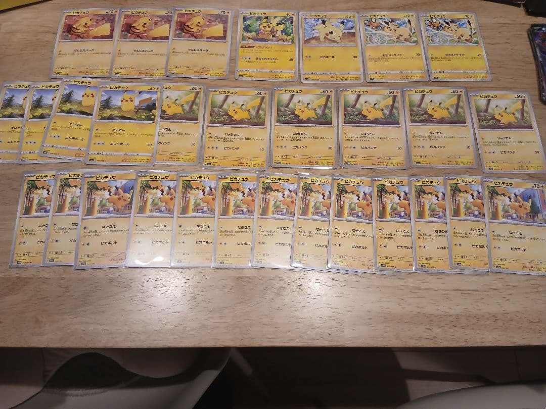 ポケカ まとめ売り セット 引退品 ピカチュウ RR - メルカリ