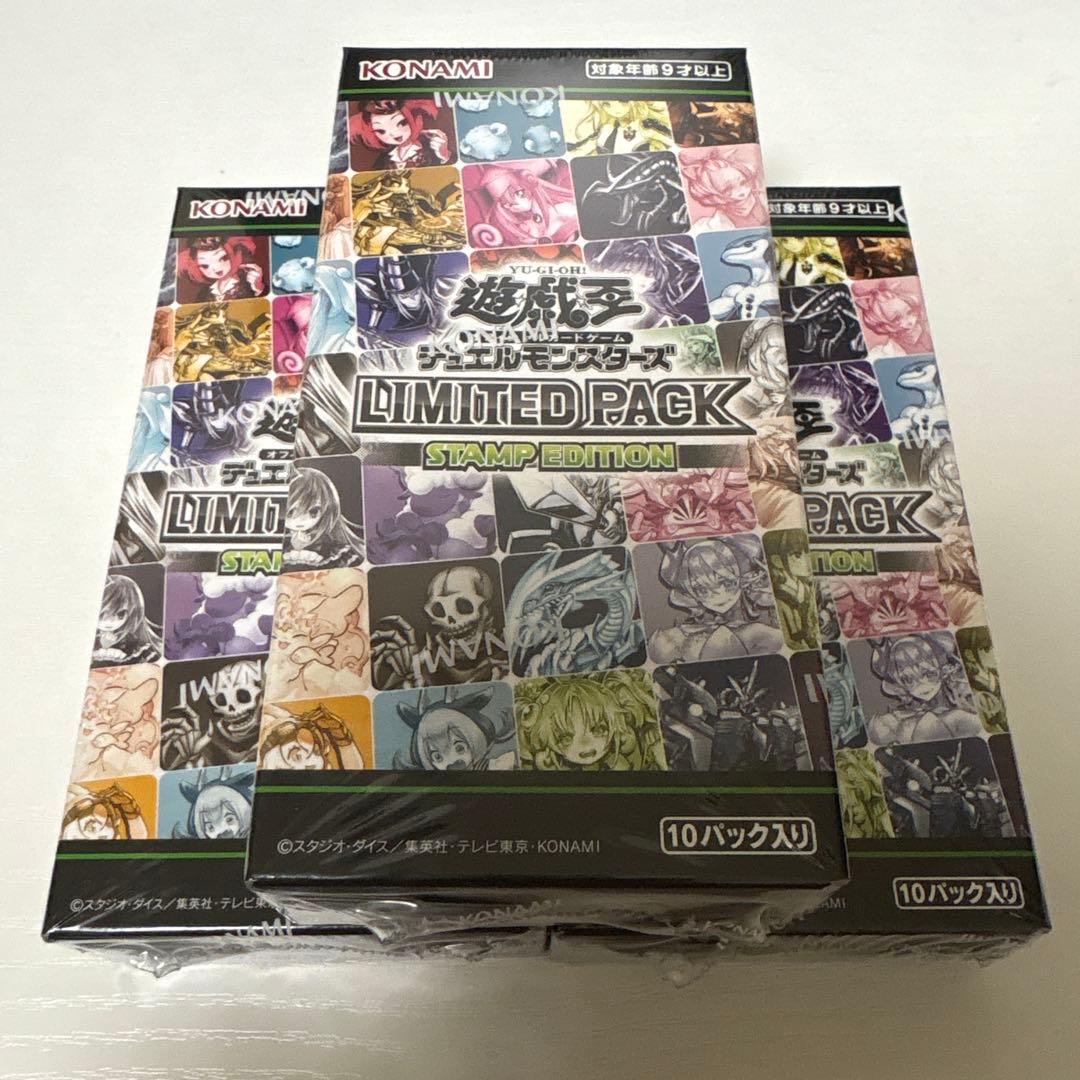 遊戯王 LIMITED PACK STAMP EDITION 3BOX 未開封 遊戯王オフィシャルカードゲーム デュエルモンスターズ 【シュリンク