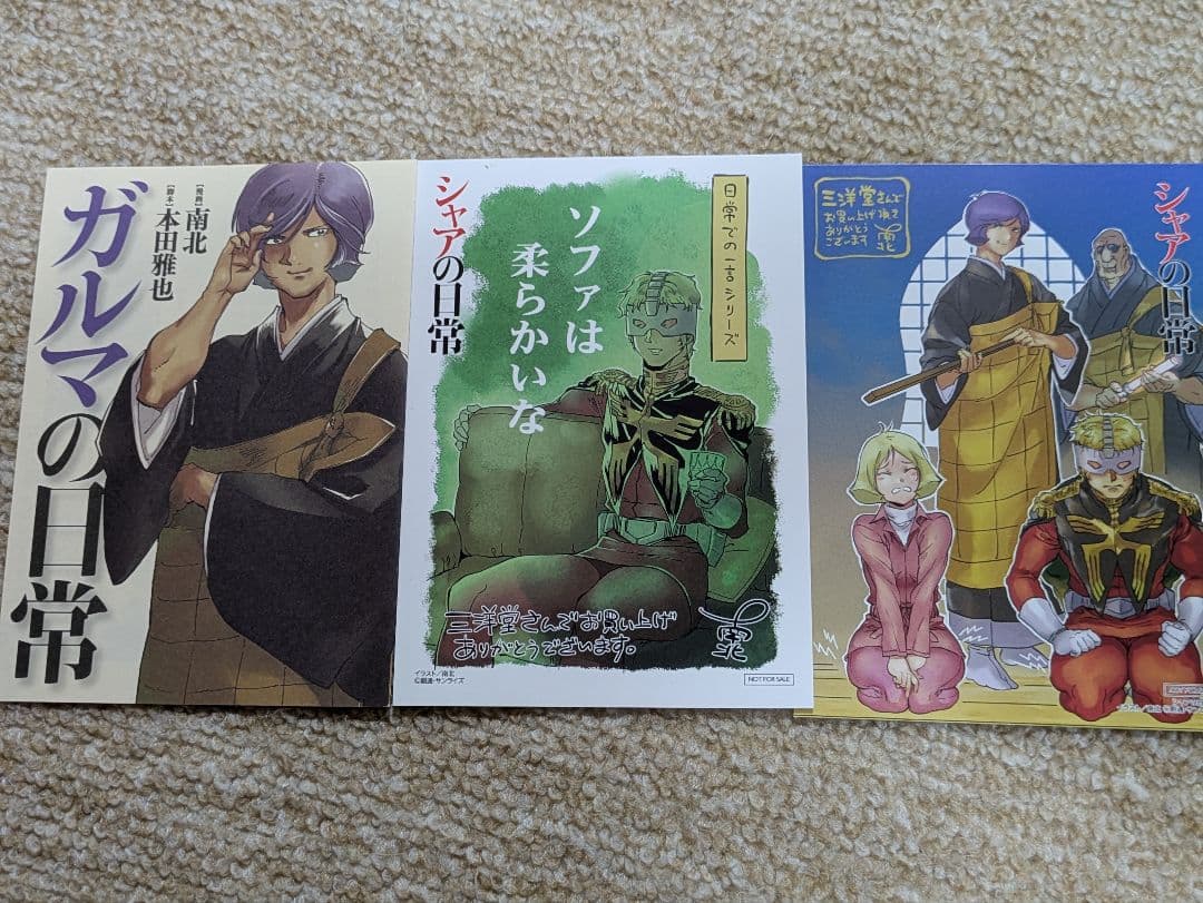シャアの日常　購入特典　3種 シャアの日常 アニメイト 特典 イラストカード 色紙 2種 ガンダム