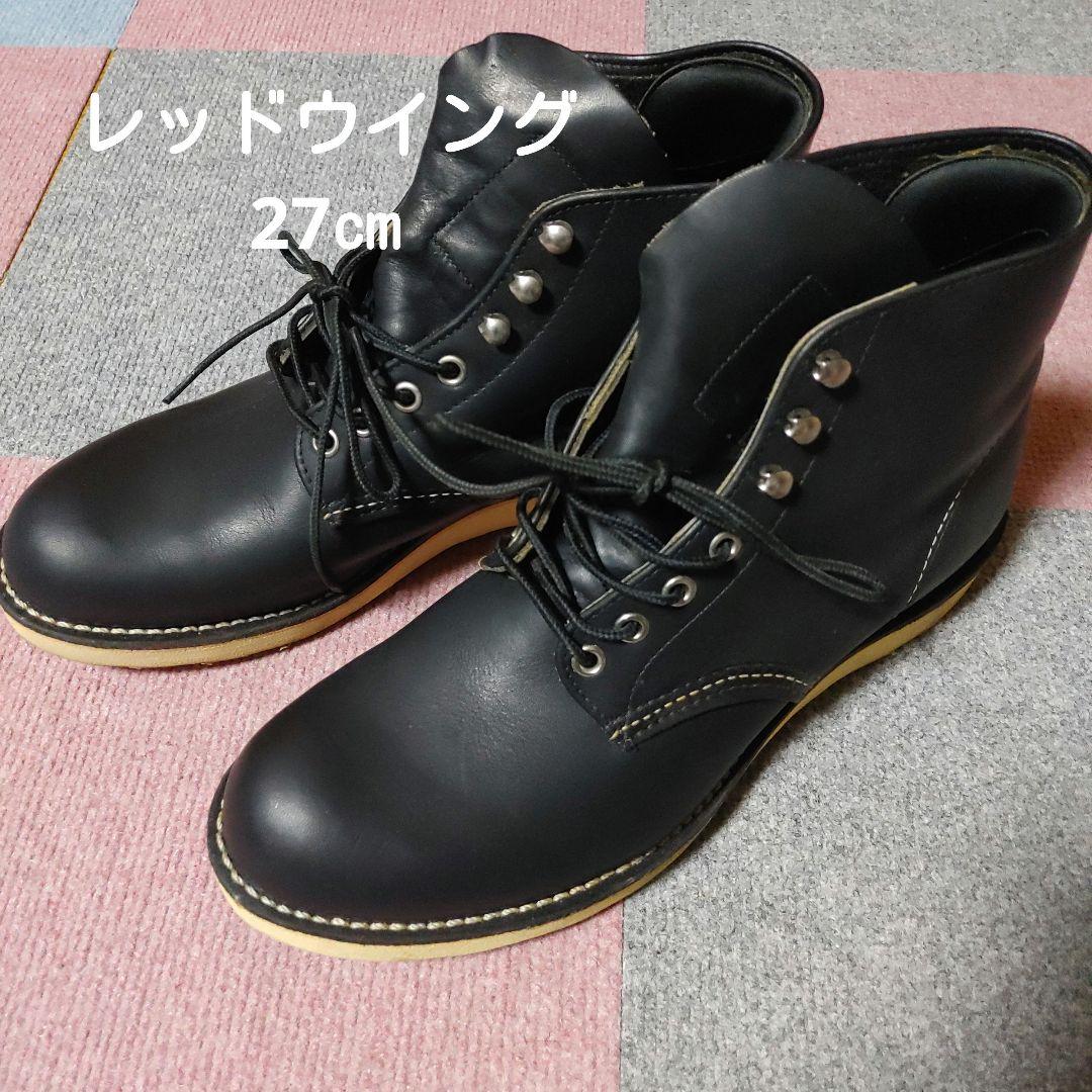 レッドウィング ブーツ 27cm 楽天市場】レッドウィング 27cmの通販