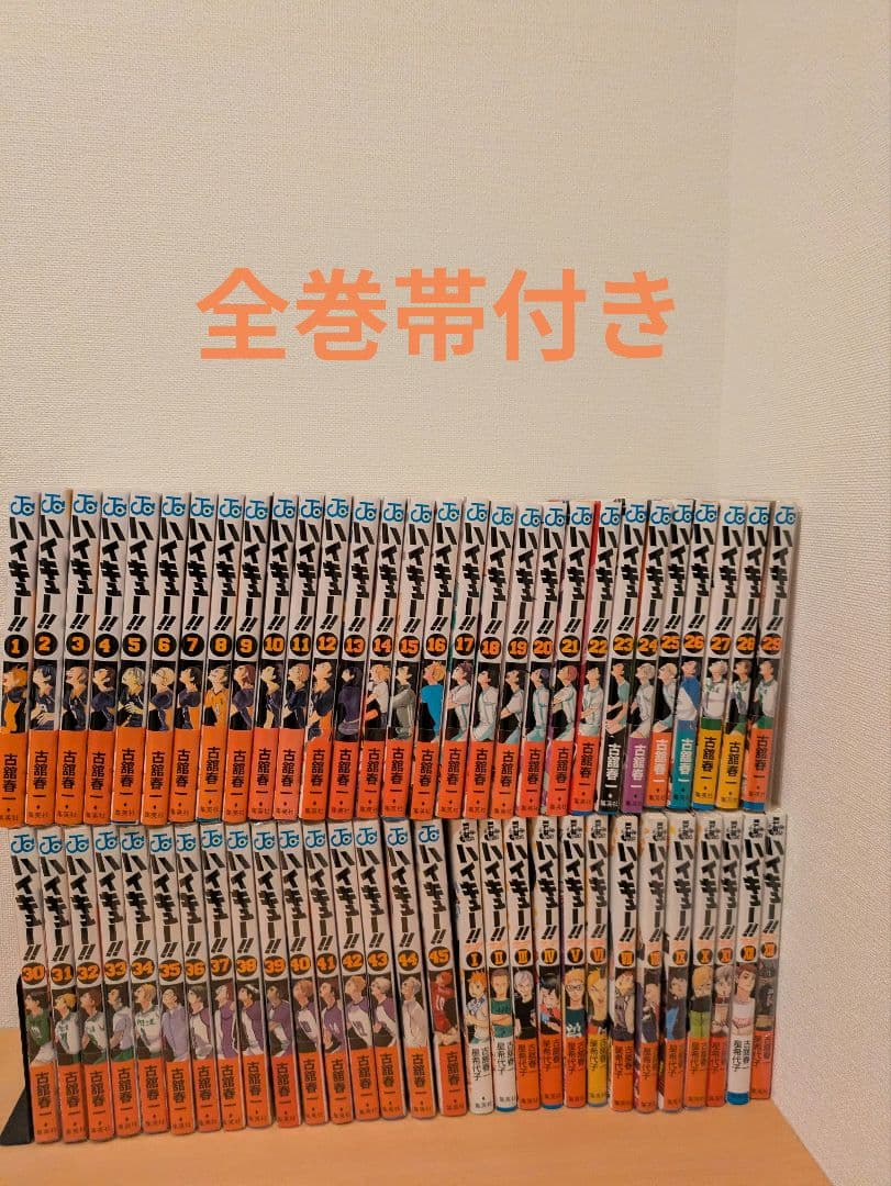 ハイキュー　全巻＋ショーセツバン全巻 文庫版 ハイキュー!! ショーセツバン!! 全6巻セット (集英社文庫