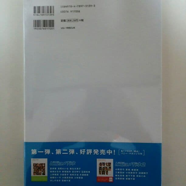 小松彩夏「ビジョメガネ３」（新品）