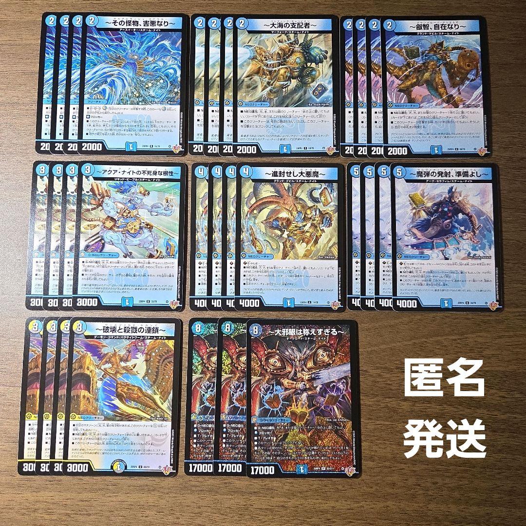 デュエマ まとめ売り 31枚 スチームナイト バルクライオーバークライ
