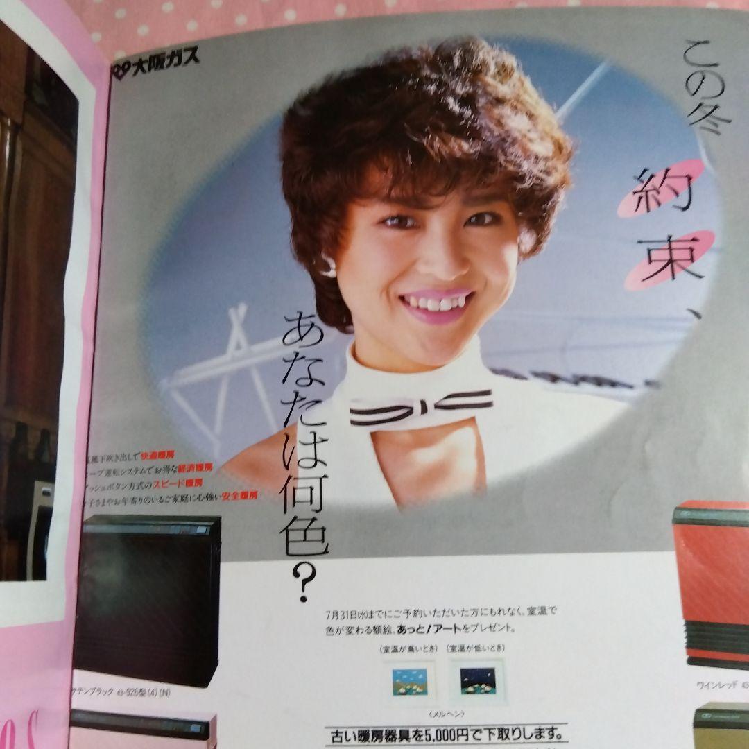 愛·聖子 1985週刊明星フォトシリーズ - メルカリ