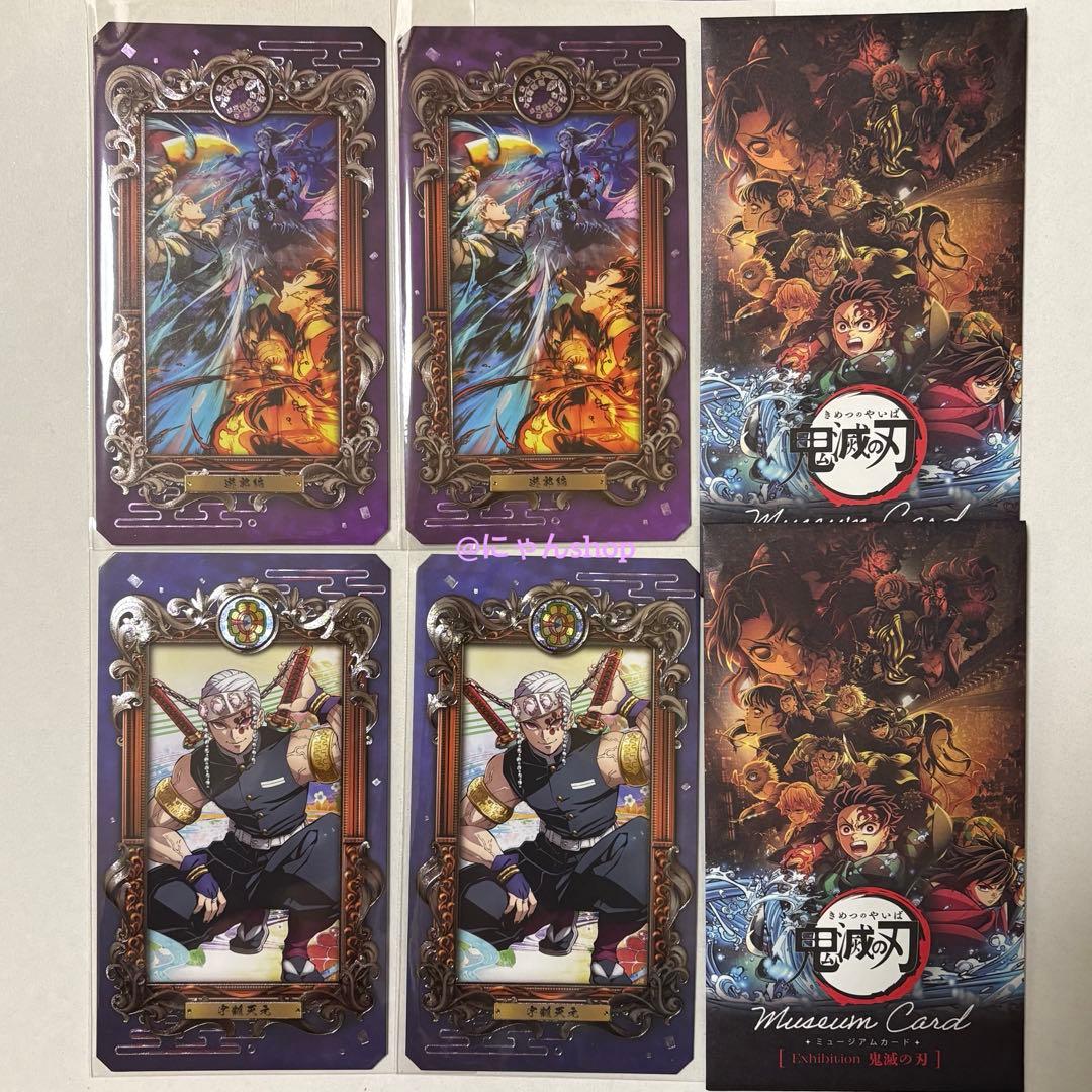 鬼滅の刃 ミュージアムカード Museum Card 宇髄天元 遊郭編 - メルカリ