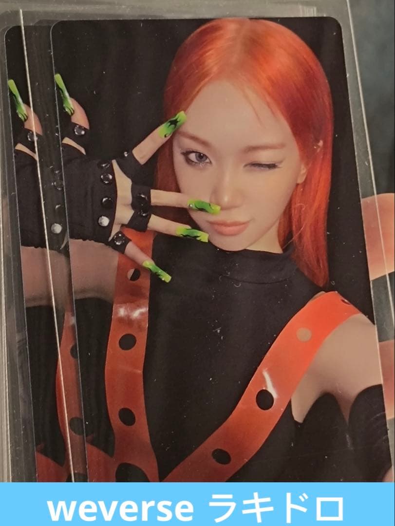 ルセラフィム スパゲッティ weverse ラキドロ トレカ チェウォン