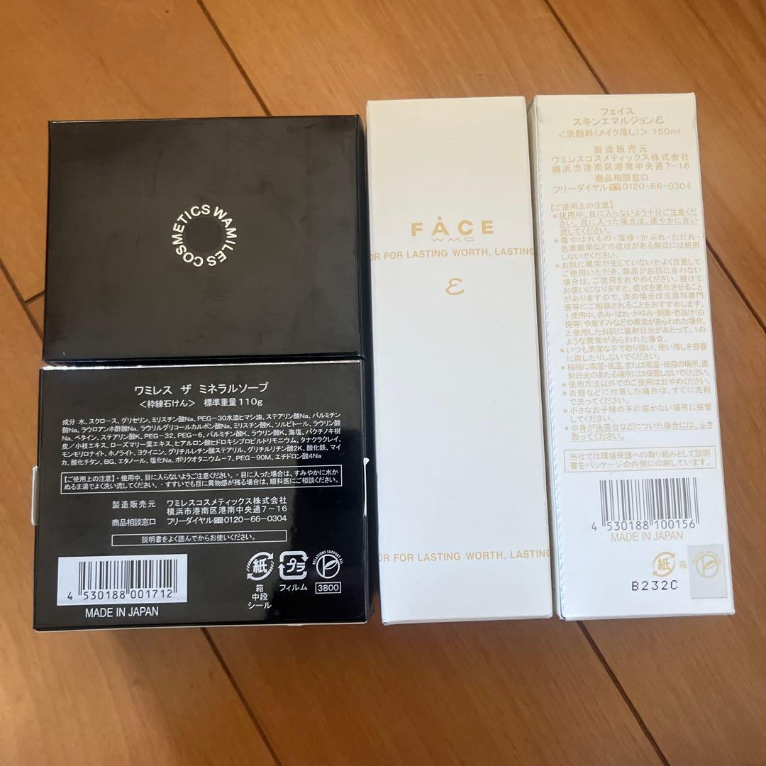 ワミレス エマルジョン2本＋ミネラルソープ2個 - メルカリ