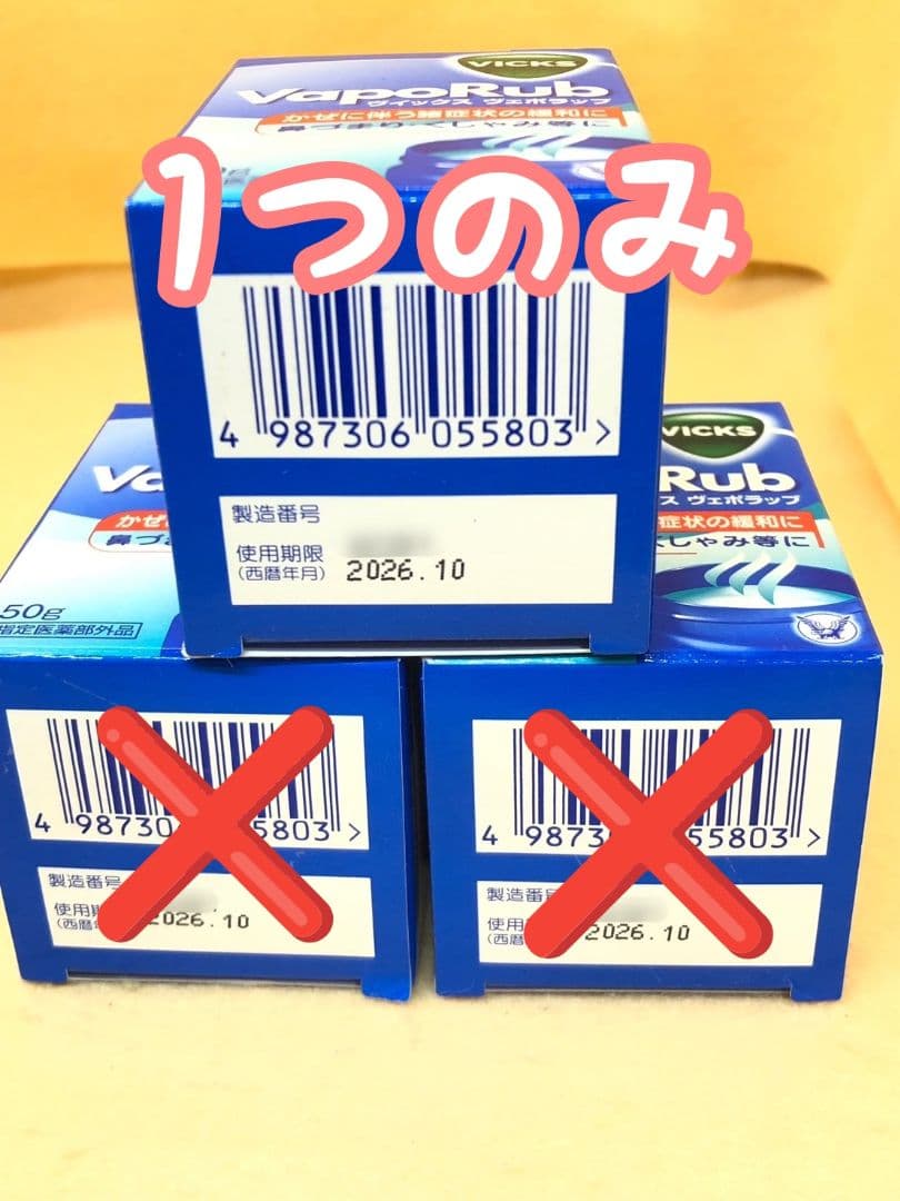 大正製薬 Vicks ヴィックス ヴェポラップ ベポラップ 50g 1個 - メルカリ
