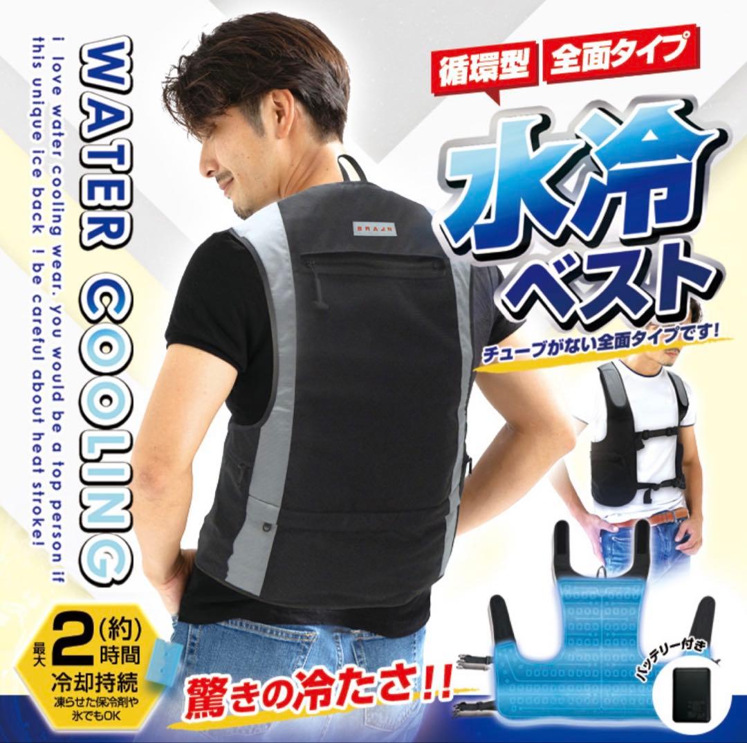 2025年最新モデル 水冷ベスト(全面循環型) 10000mAhバッテリー付き
