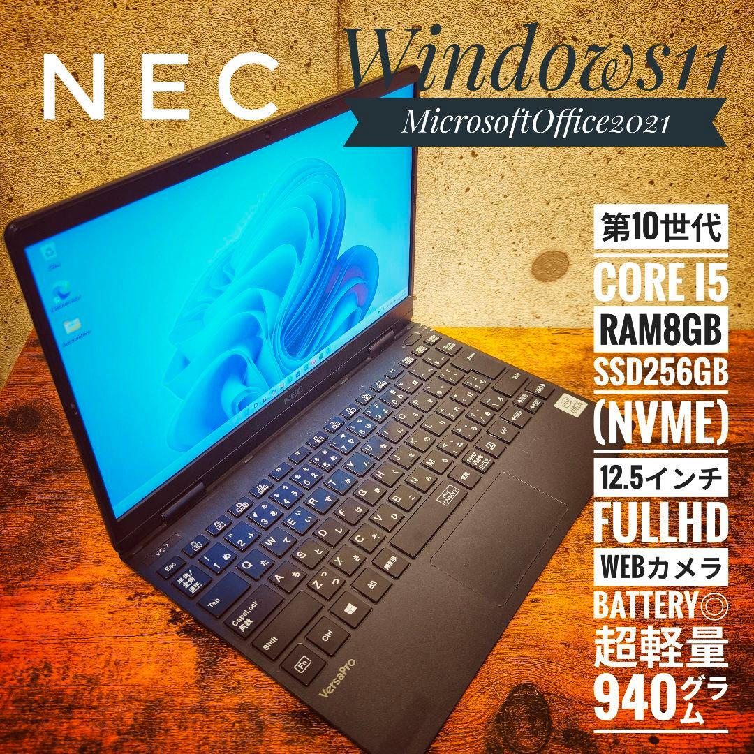 8418 nec ノートパソコン Windows11 オフィス付 VersaPro ノートパソコン 中古 microsoft Office付き Windows11 Pro