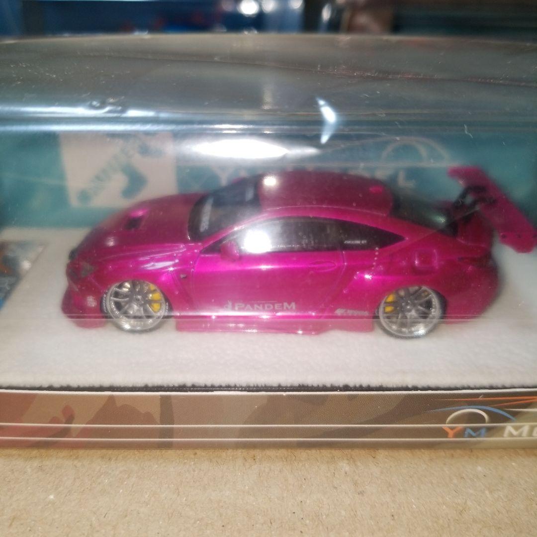 1/64 YM PANDEM RFC セット売り - メルカリ