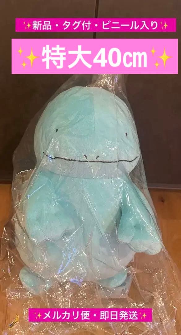 ポケモン ヌオー 三英貿易 ポケットモンスターぬいぐるみ　もちふわクッション Amazon.co.jp: 三英貿易 ポケットモンスター もちふわクッション