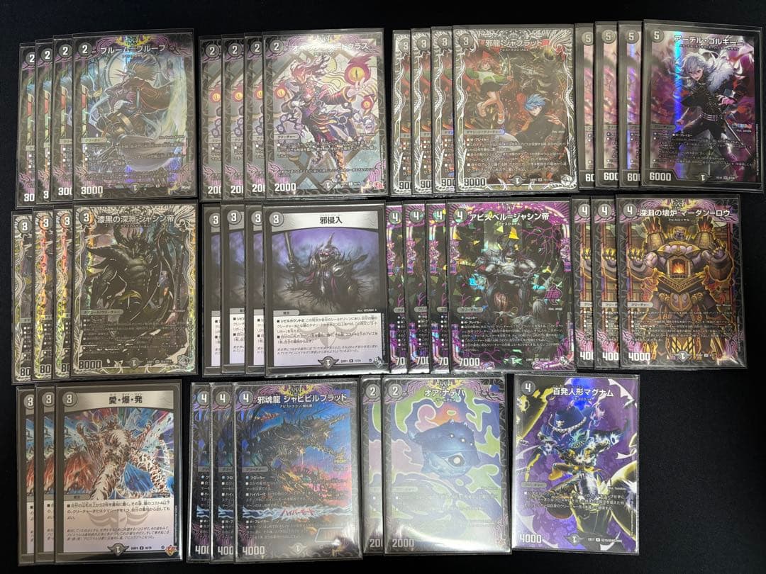 黒単アビス デッキ＆パーツ売り - メルカリ