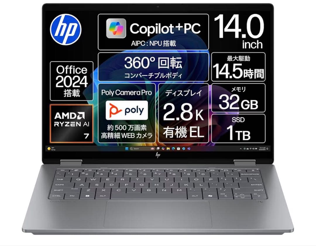 HP OmniBook X Flip 14-fk 14インチ HP OmniBook X Flip 14-fm 製品詳細 - ノートパソコン | 日本HP
