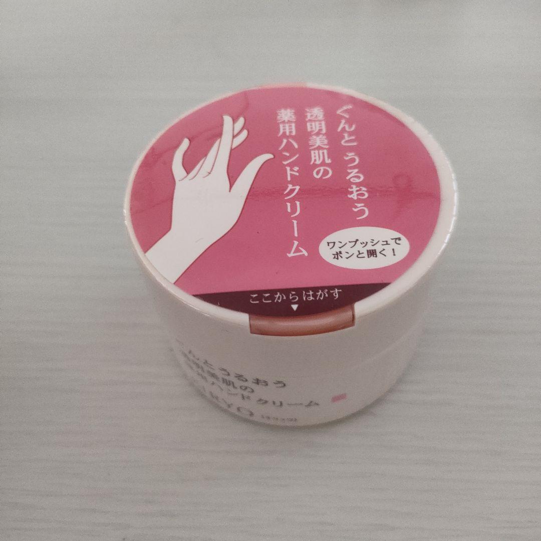 資生堂 キリョウ ハンドケアトリートメント 110g - メルカリ