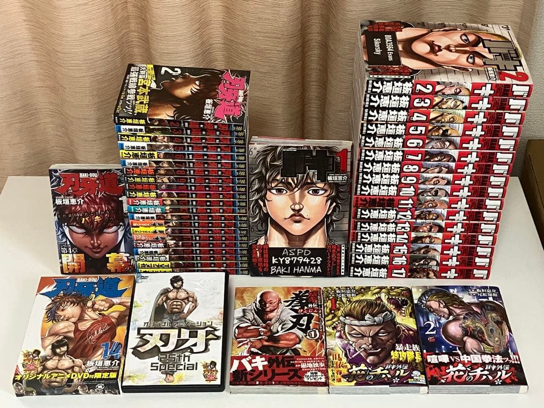 バキ・刃牙道 全巻セット＋α まとめ買い - メルカリ