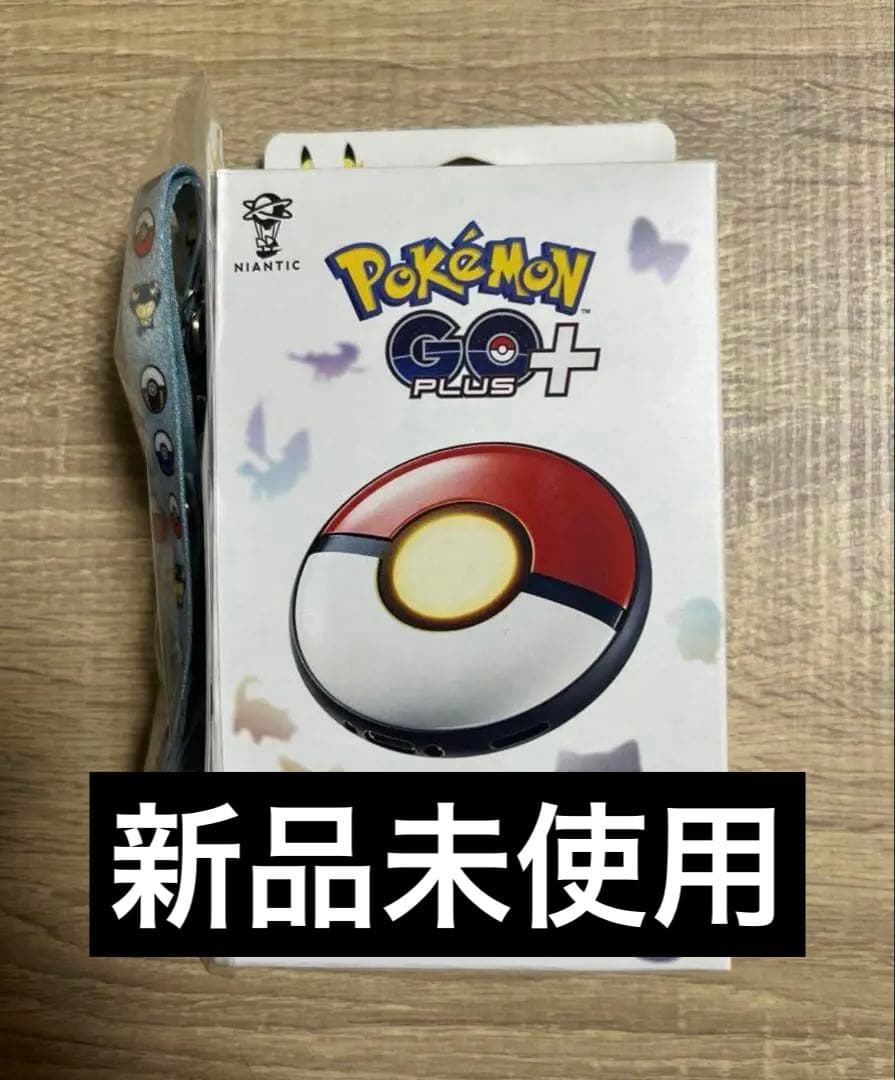 【新品未使用未開封】 Pokemon GO Plus ストラップ付き Amazon.co.jp: Pokémon GO Plus (ポケモン GO Plus) : ゲーム