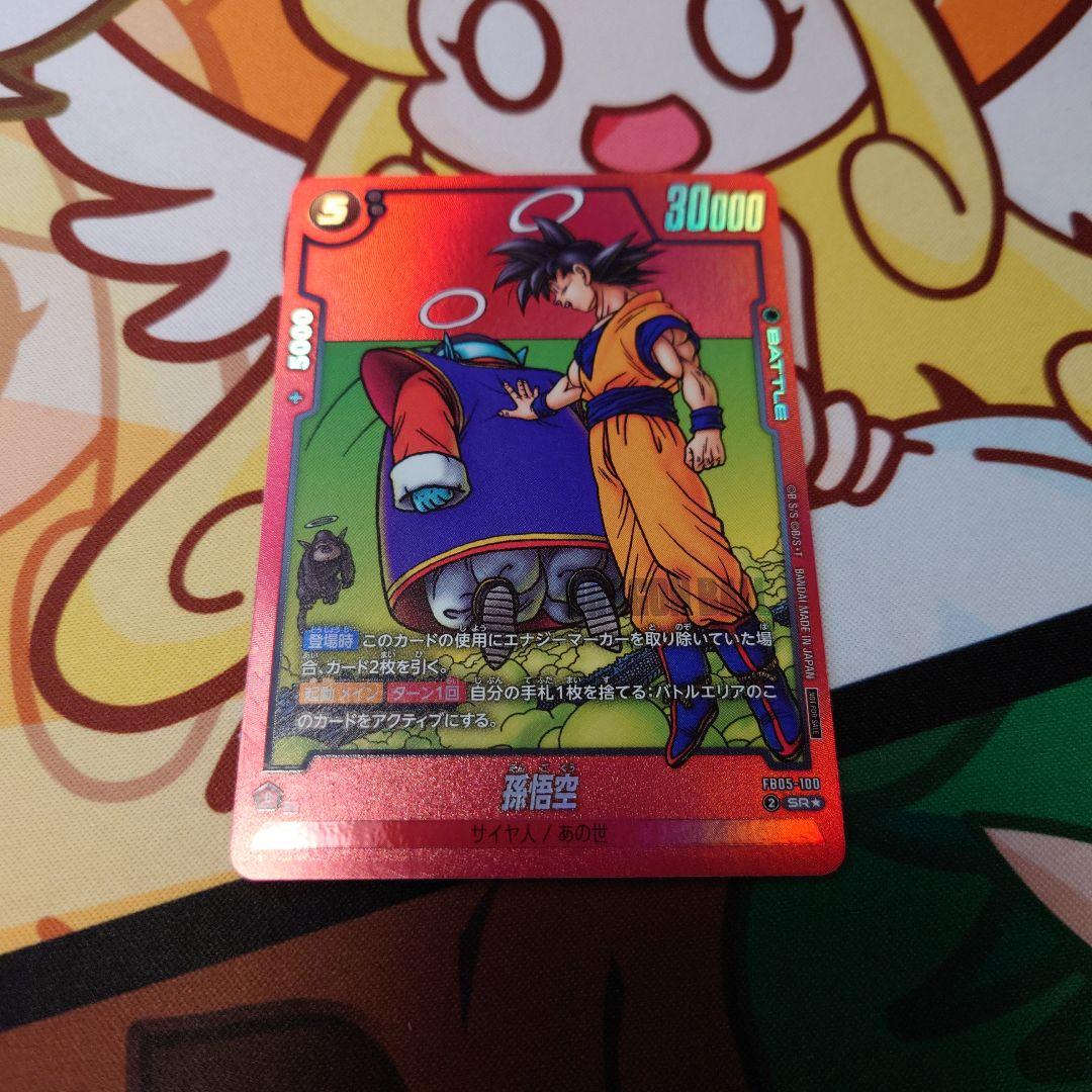 孫悟空 リミテッドパック manga - メルカリ