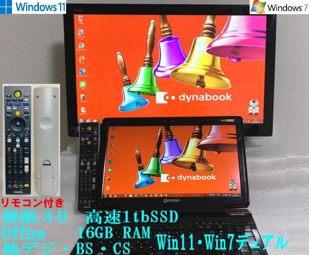 裸眼3D　Win 11・7 Qosmio T851　i7　16G　3Dブルーレイ