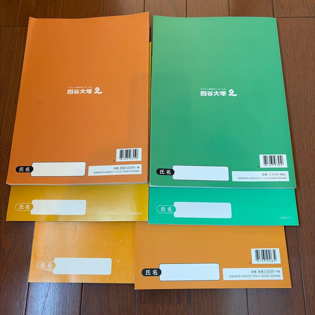 予習シリーズ 理科 社会 6年下 有名校対策、四科のまとめ 理科 - メルカリ