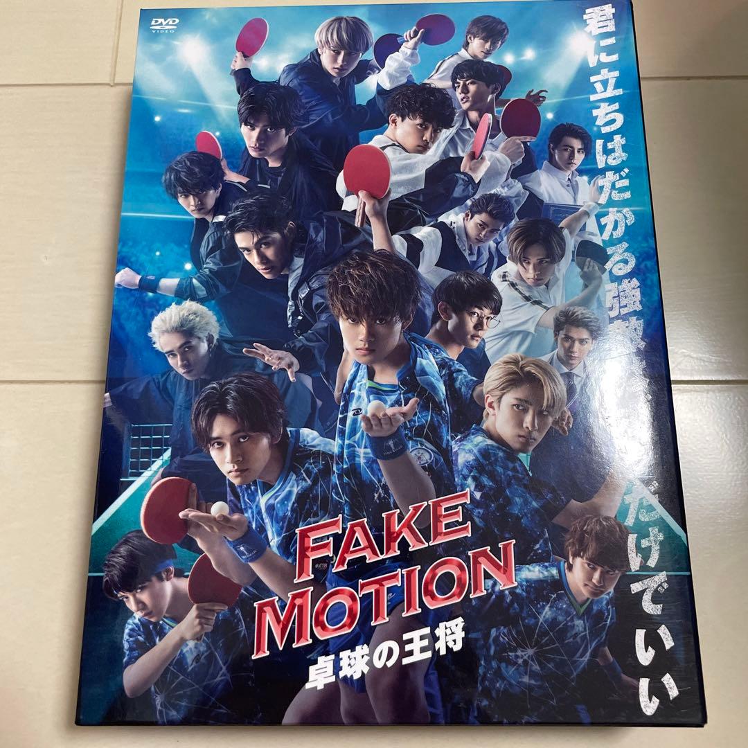 FAKE MOTION-卓球の王将-〈4枚組〉 FAKE MOTION -THE SUPER STAGE-」DVD : FAKE MOTION -卓球の王将