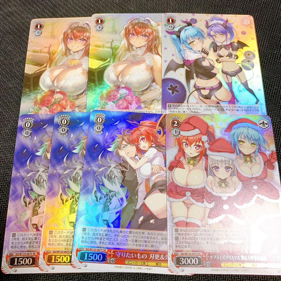 ヴァイス　角川スニーカー文庫 Vol.2 SR 新妹魔王の契約者 角川スニーカー文庫 Vol.2の当たりカード買取価格一覧！フリマ相場