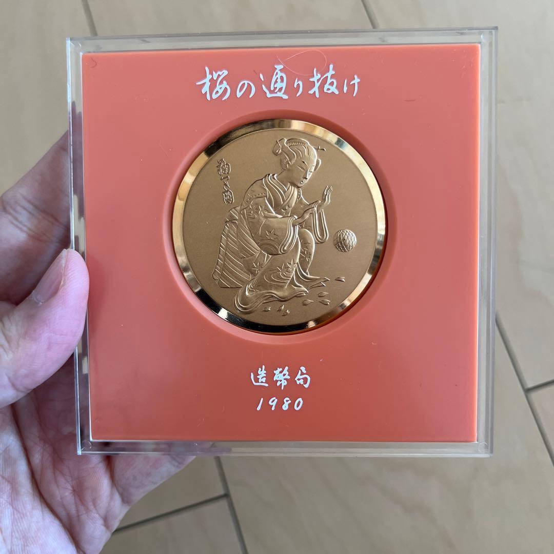 造幣局 桜の通り抜け記念メダル 1980年 昭和55年 - メルカリ