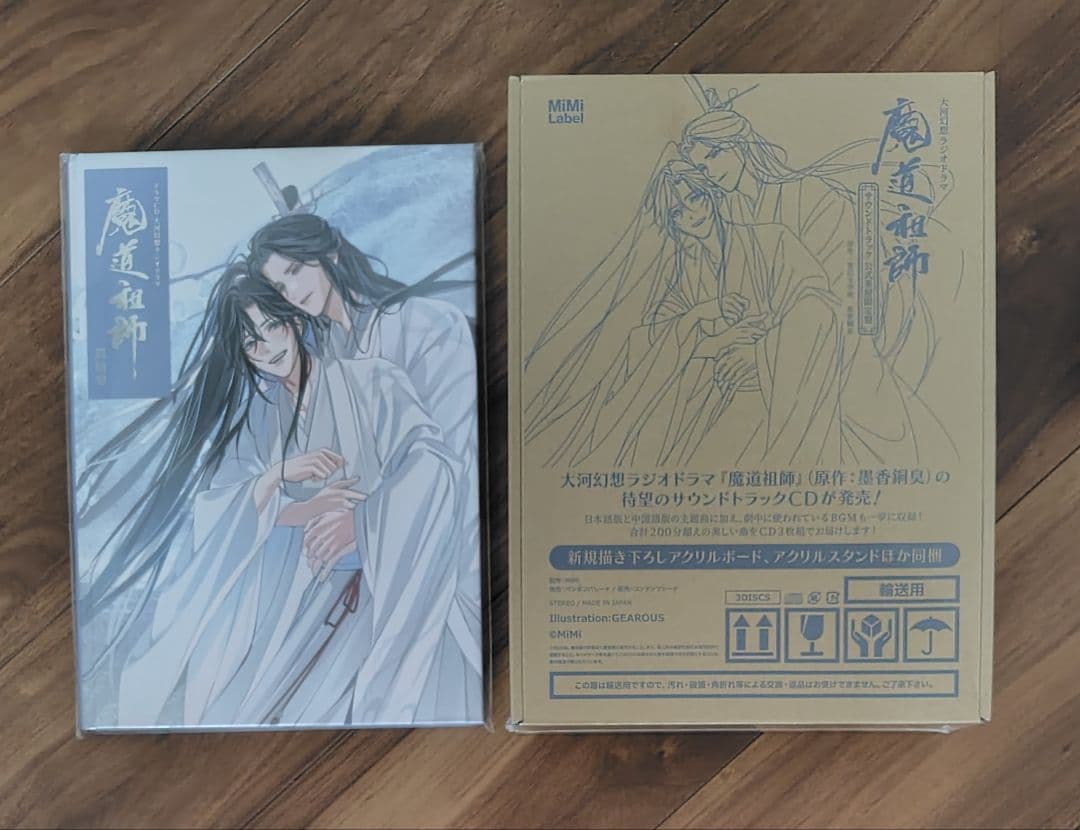 魔道祖師　サントラ　公式茶屋限定盤　扉絵巻 魔道祖師 サウンドトラック 公式茶屋 限定盤 有償特典 扉絵巻 - メルカリ