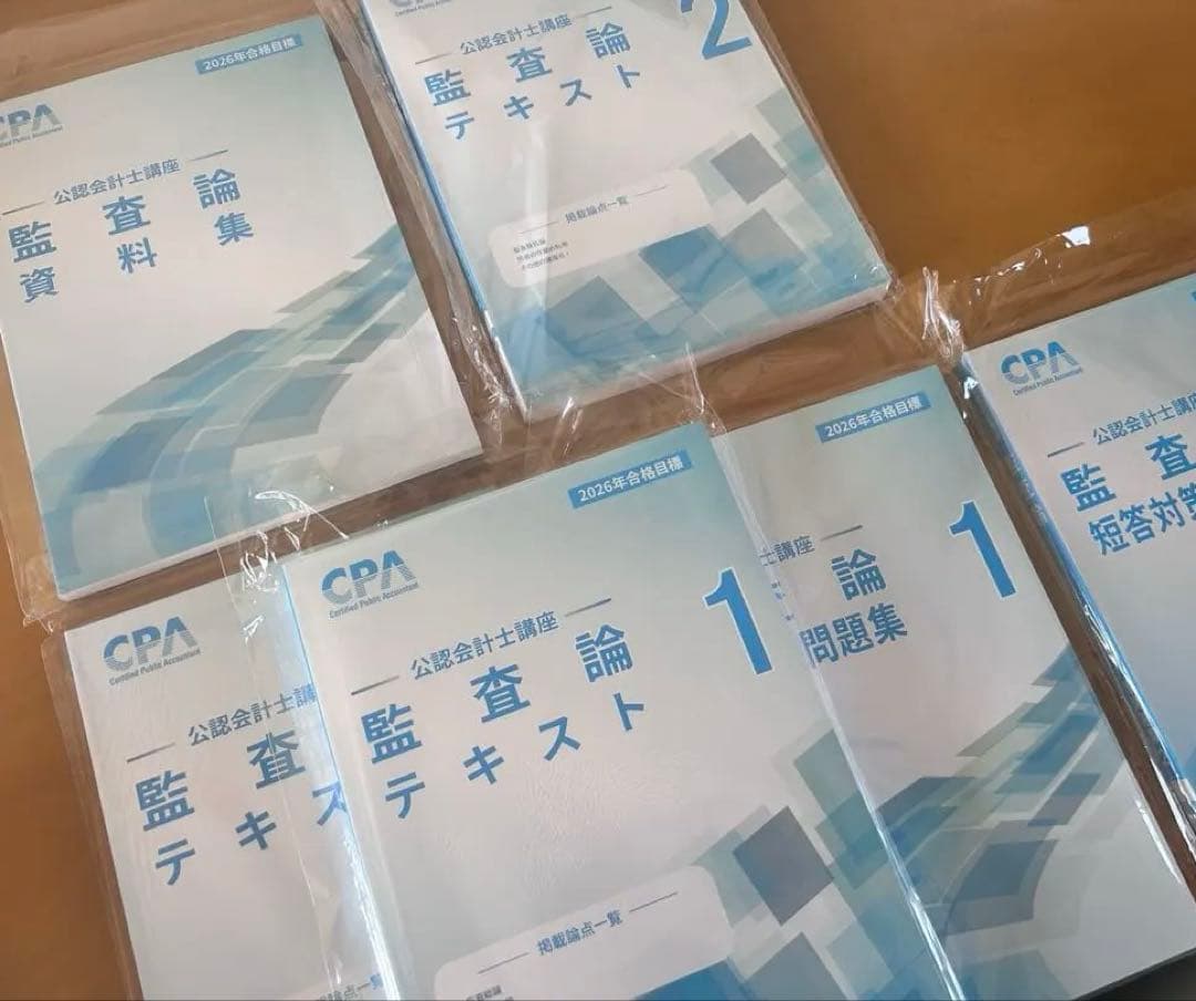 CPA】監査論テキスト 短答対策問題集 - メルカリ