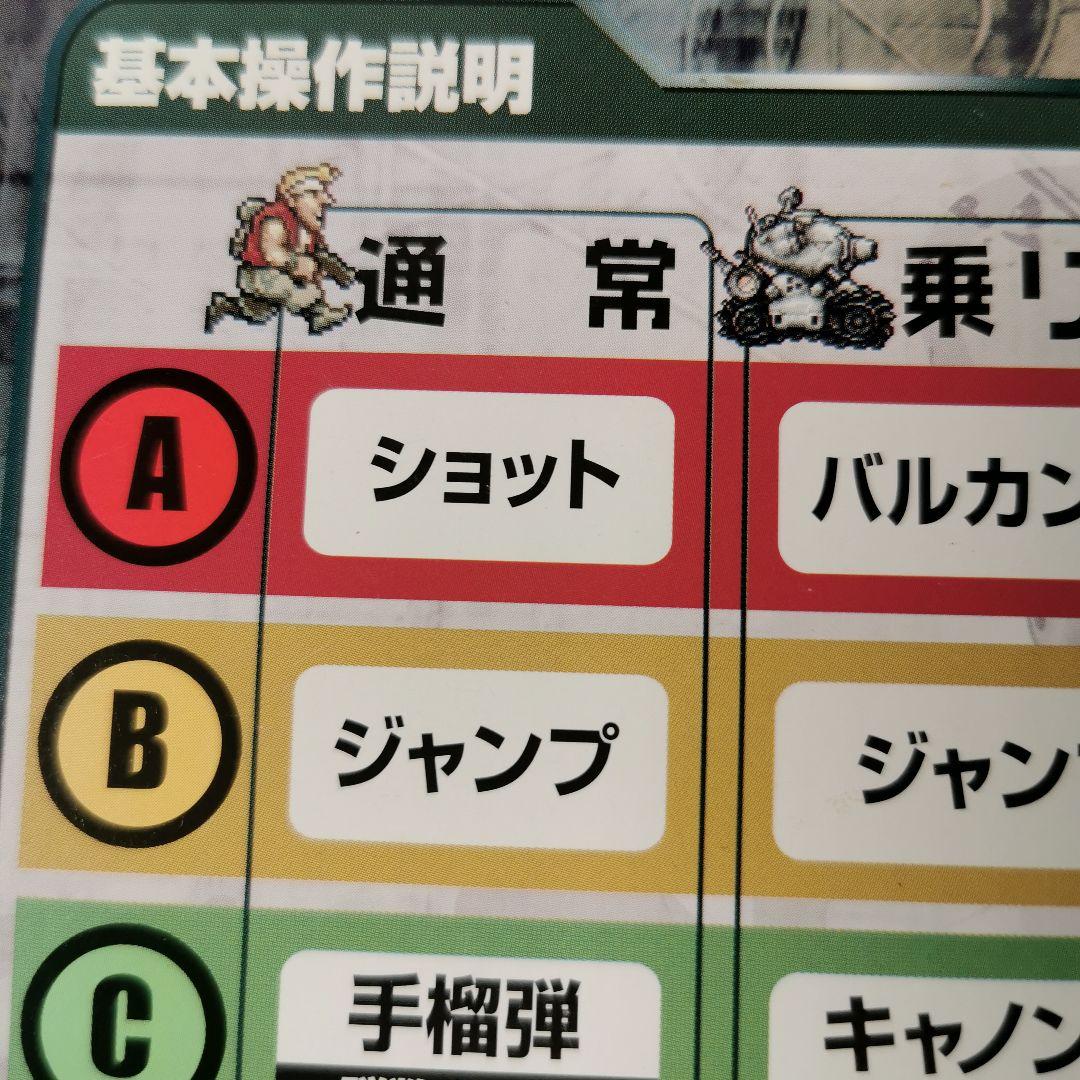 MVS メタルスラッグ3 純正インスト+取扱説明書+帯1本 NEOGEO - メルカリ