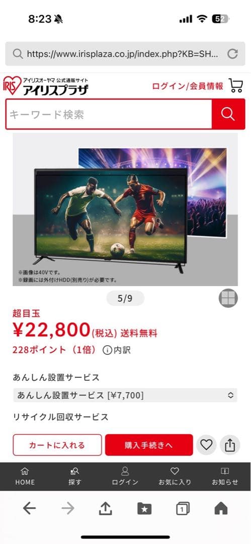 2025年製 アイリスオーヤマ 24インチ テレビ 2025年製 アイリスオーヤマ 24インチ テレビ