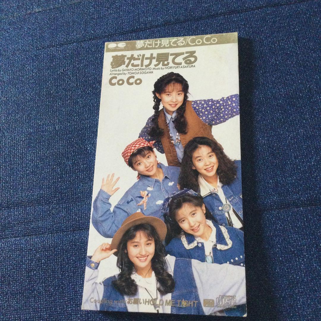 coco ココ 8センチ 8cmシングルCDS アイドル 夢だけみてる - メルカリ