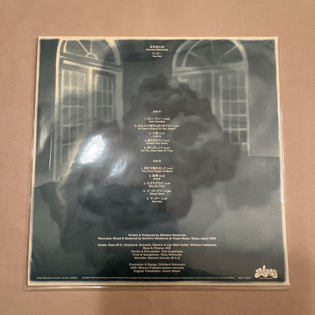 坂本慎太郎 Yoo-hoo LPレコード アナログ盤 ゆらゆら帝国 - メルカリ