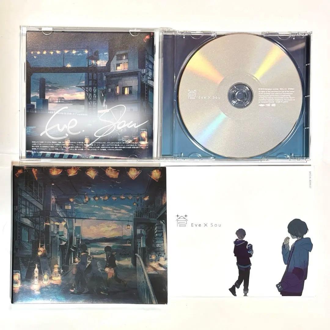 蒼 初回限定盤 Eve Sou 直筆サイン入り 激レア】Eve Sou 蒼 初回生産限定盤 直筆サイン入り - メルカリ