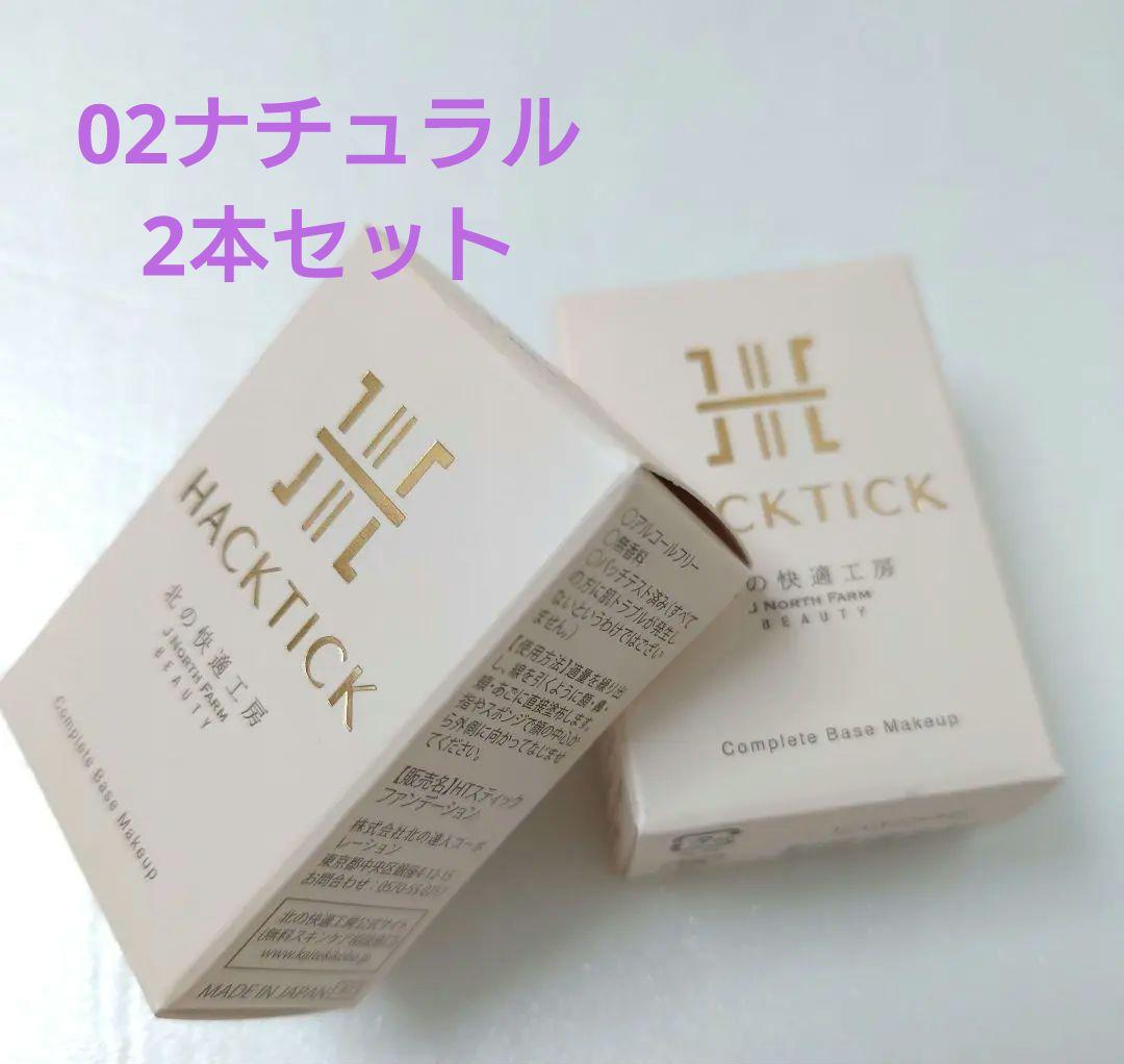 北の快適工房 ハックティック ファンデーション 2本セット 楽天市場】【組合せでお得なセット】北の快適工房 『ハックティック