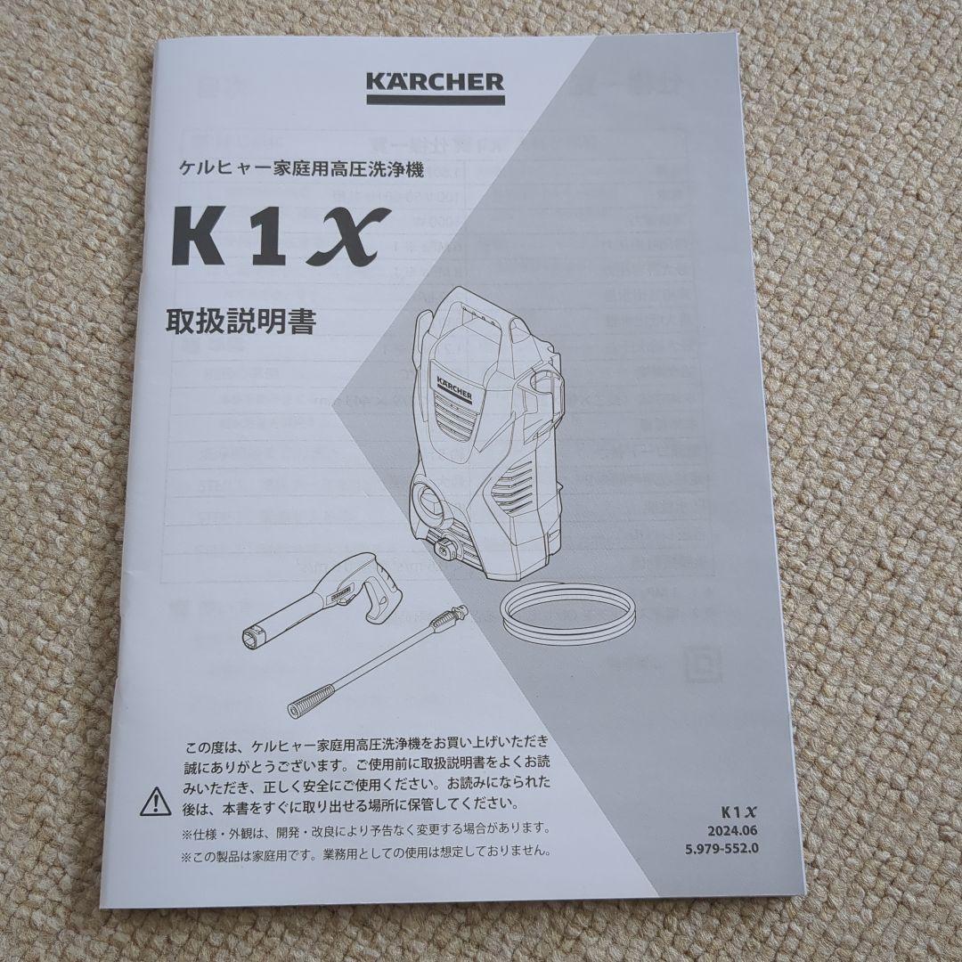 KARCHER K1X 高圧洗浄機 取扱説明書 - メルカリ