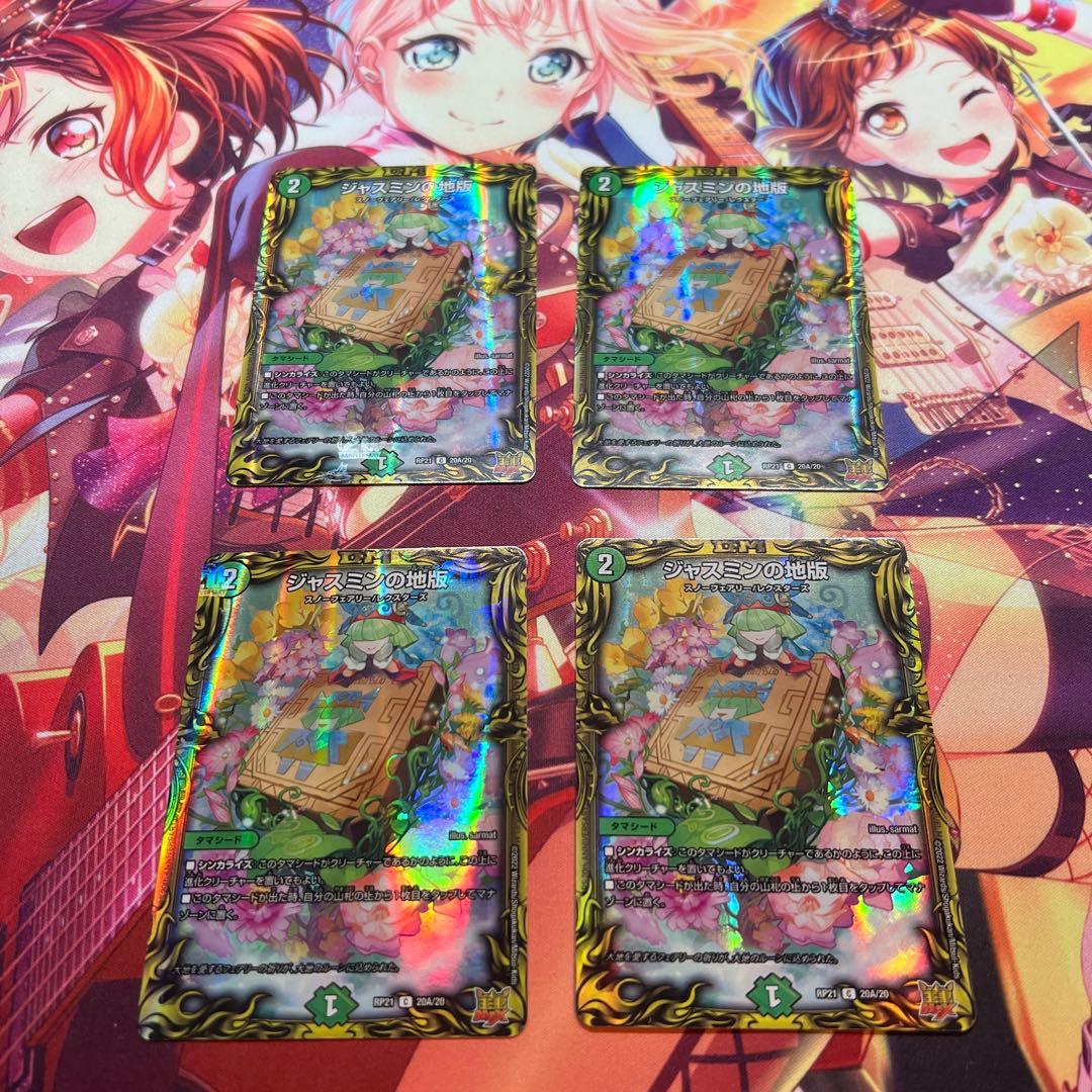 ジャスミンの地版 a 2026年最新】ジャスミンの地版 aの人気アイテム - メルカリ