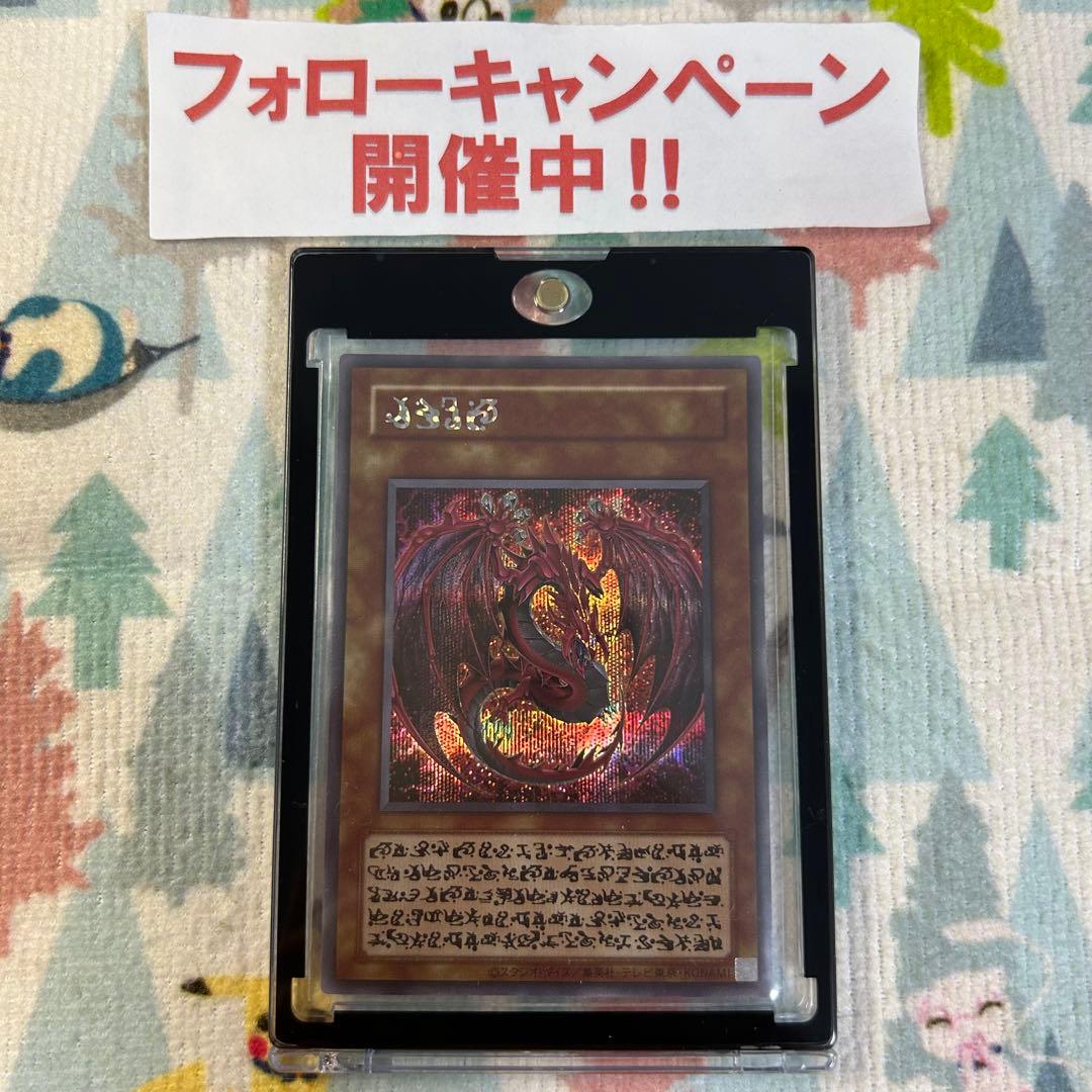 遊戯王 神炎皇ウリア アニメ 原作絵 シークレット - メルカリ