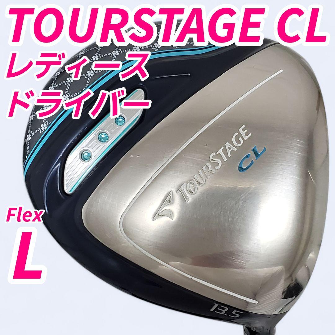 TOURSTAGE CL レディース ドライバー L ブリヂストン TOURSTAGE CL ラウンドセット レンタル