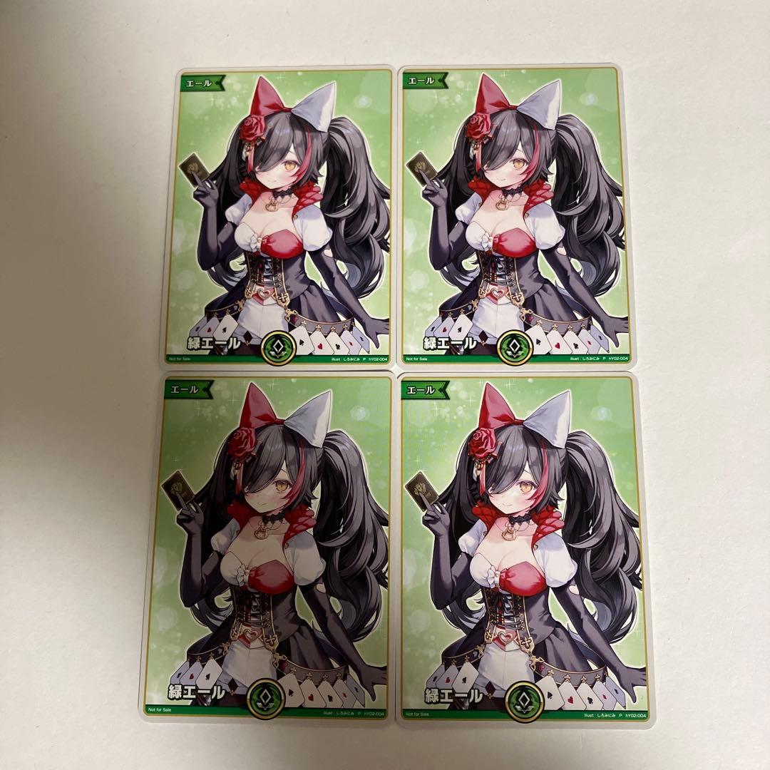 ホロライブEXPO 2025 エキスポ入場特典ホロカエールカード