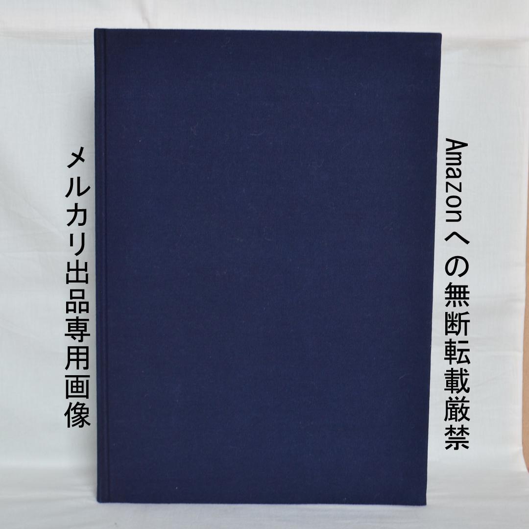 徳力富吉郎画集 限定千部 版画・陶画・日本画120点収録 版画集