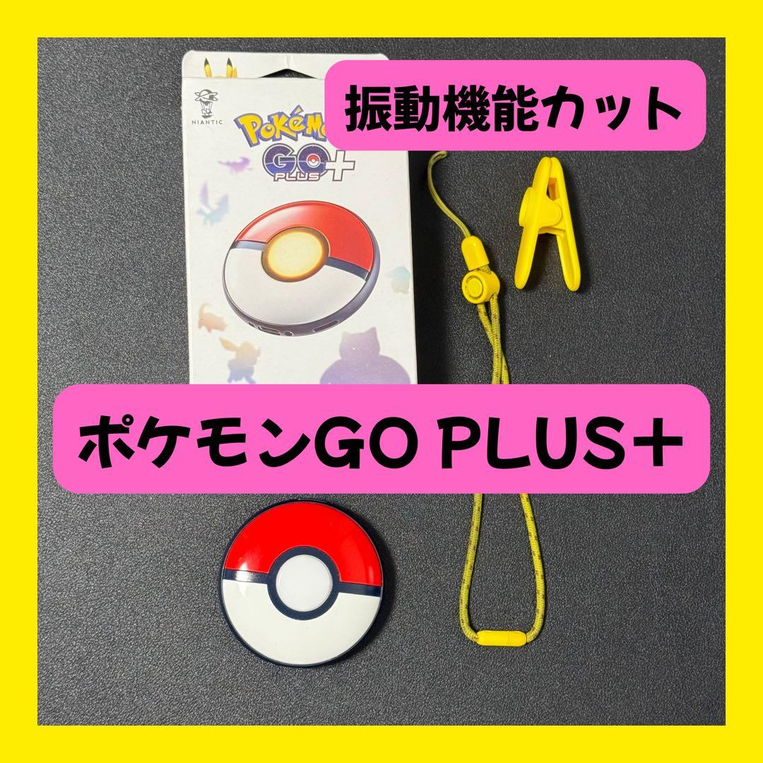 Pokémon GO Plus + / ポケモンGoプラスプラス Pokemon 新品未使用】Pokémon GO Plus + ポケモンGOプラスプラス Pokemon