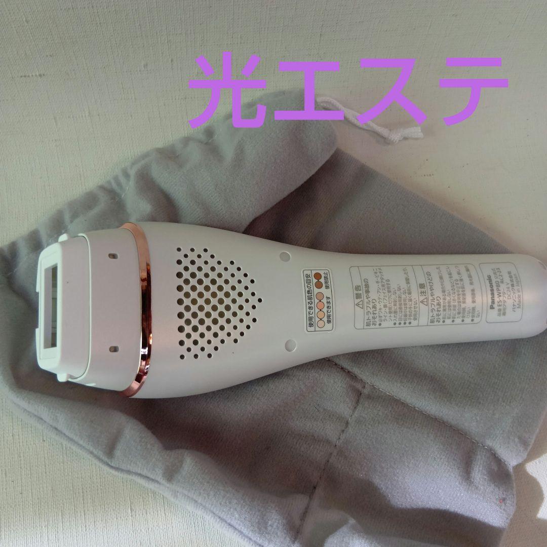 Panasonic 光美容器 ES_WP80光エステ収納袋付き 試してみた】光美容器 光エステ＜ボディ＆フェイス用＞ ES-WP88