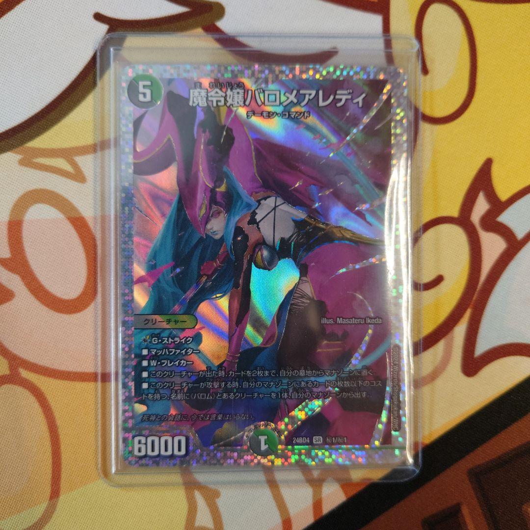 魔令嬢バロメアレディ シークレット シク ダイヤ - メルカリ