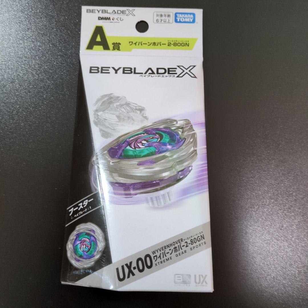 DMMくじ ベイブレードX A賞 ワイバーンホバー 2-80 GN A賞 UX-00 ワイバーンホバー2-80GN (ベイブレード) 】 ベイブレード