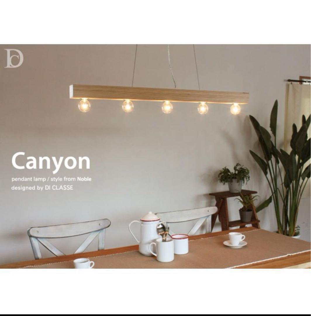 最終値下げします！Canyon ペンダントライト 5灯 LED対応　ディクラッセ 照明 ペンダントライト 5灯 キャニオン ペンダントランプ LP3059