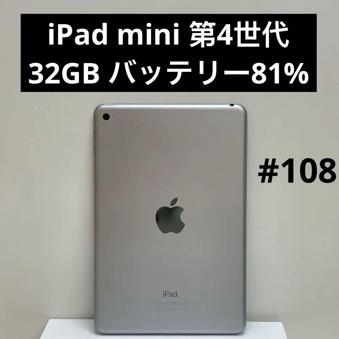 iPad mini 第4世代 32GB Wi-Fi Apple iPad mini 4 Wi-Fi+Cellular 64GB MK732J/A SIMフリー [シルバー