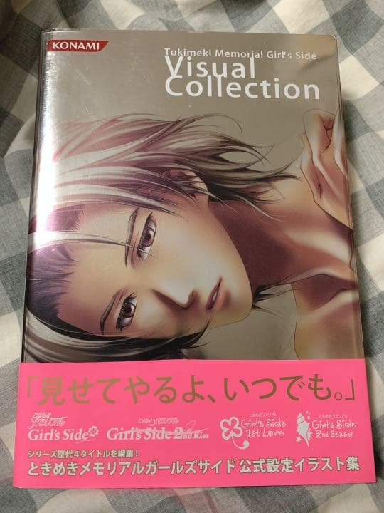 ときめきメモリアル Girl's Side Visual Collection - メルカリ